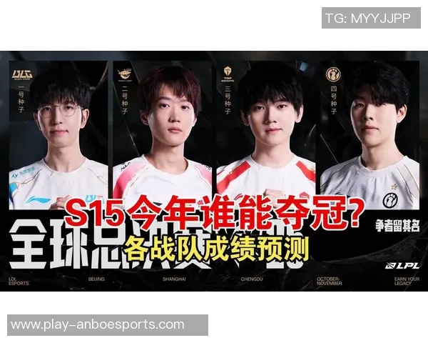 S15英雄联盟比赛中WE战队荣登比分配合排行榜第十位的精彩表现分析实时新闻